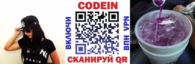 Кодеиновый сироп Lean напиток Lean (лин)  где найти   Билибино 