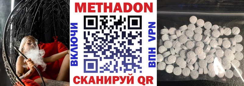 сколько стоит  Билибино  МЕТАДОН белоснежный 